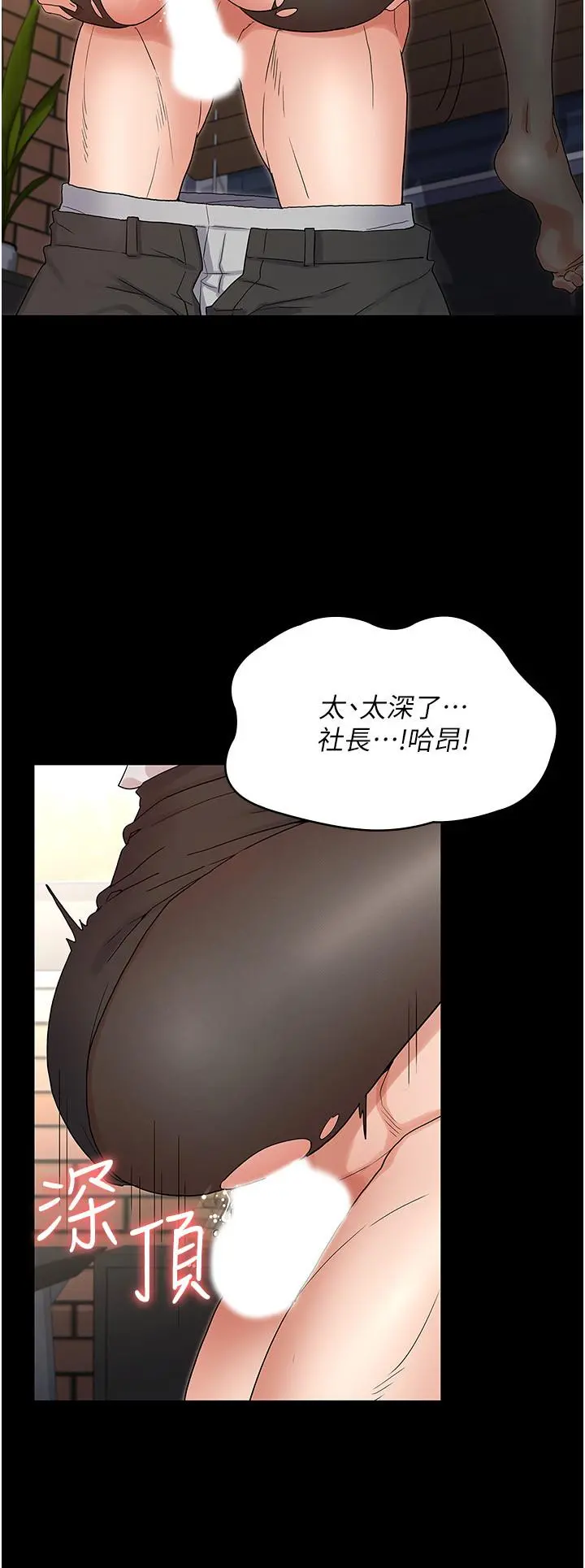教师体罚 - 第44话-撕开丝袜后淫水氾滥 - page 22