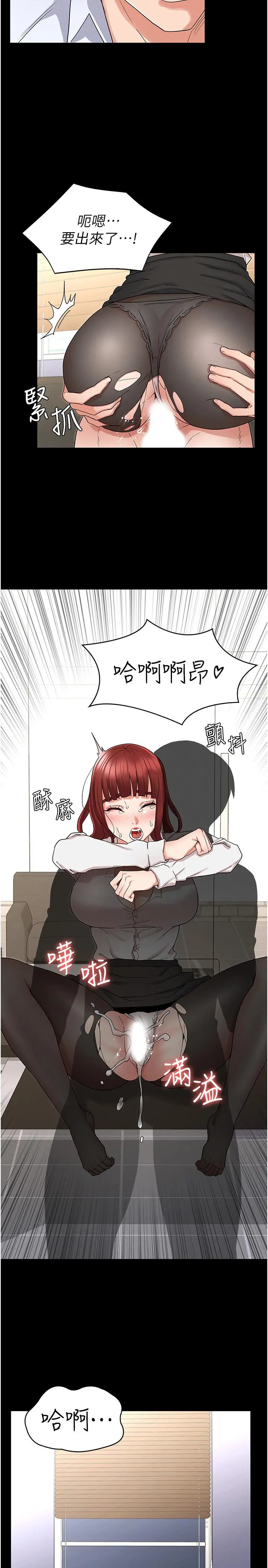 教师体罚 - 第44话-撕开丝袜后淫水氾滥 - page 24