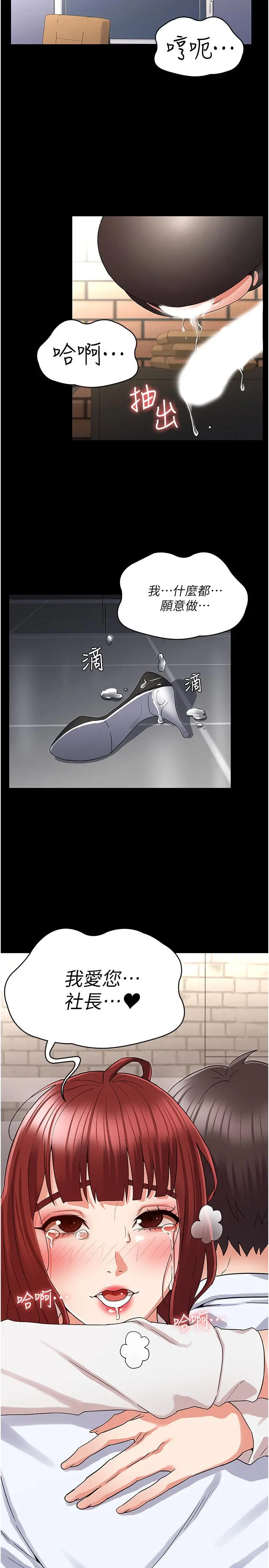 教师体罚 - 第44话-撕开丝袜后淫水氾滥 - page 25