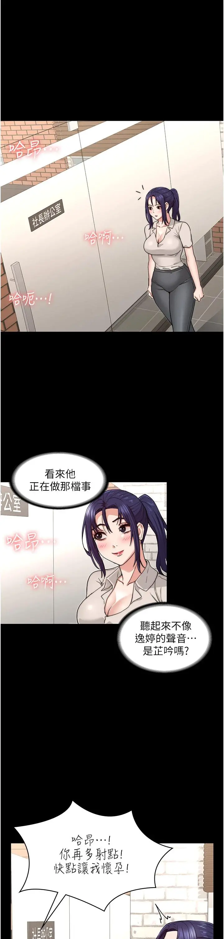 教师体罚 - 第58话-4P抢精大战 - page 5