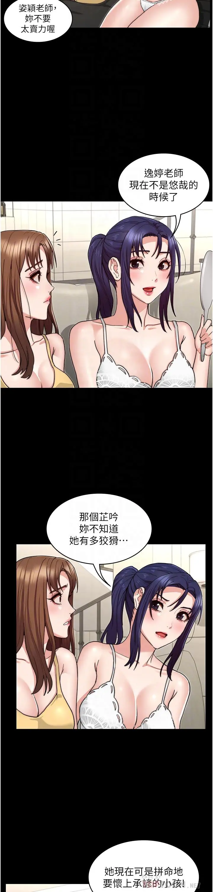 教师体罚 - 第58话-4P抢精大战 - page 18