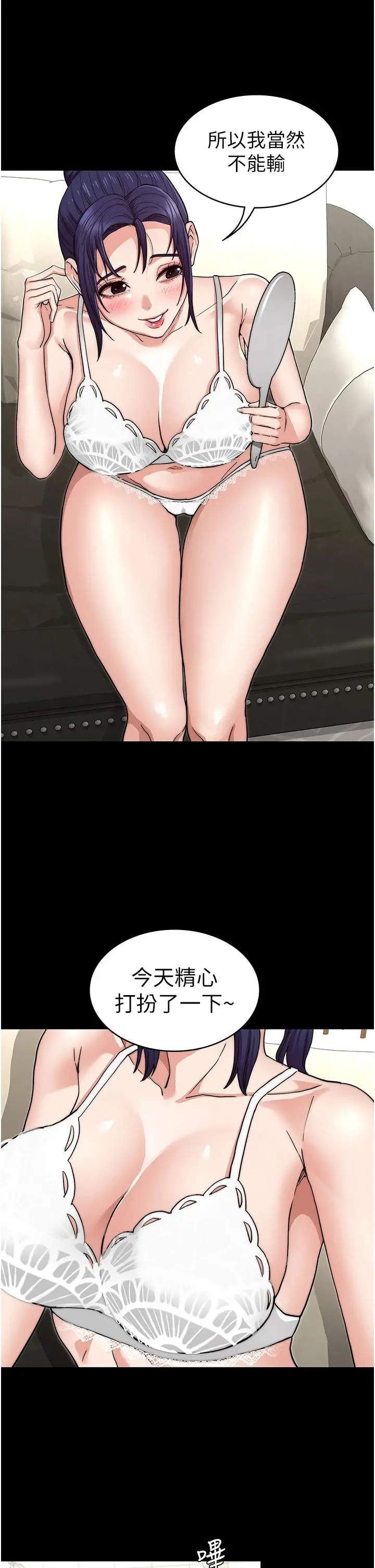 教师体罚 - 第58话-4P抢精大战 - page 20