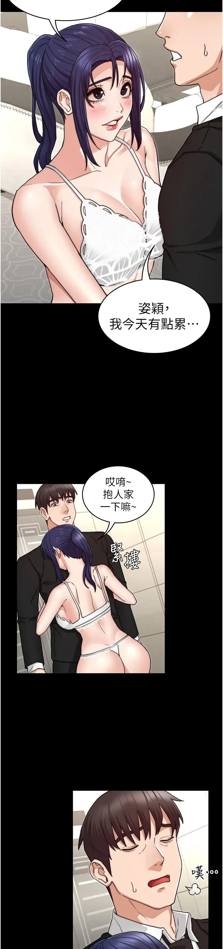 教师体罚 - 第58话-4P抢精大战 - page 22