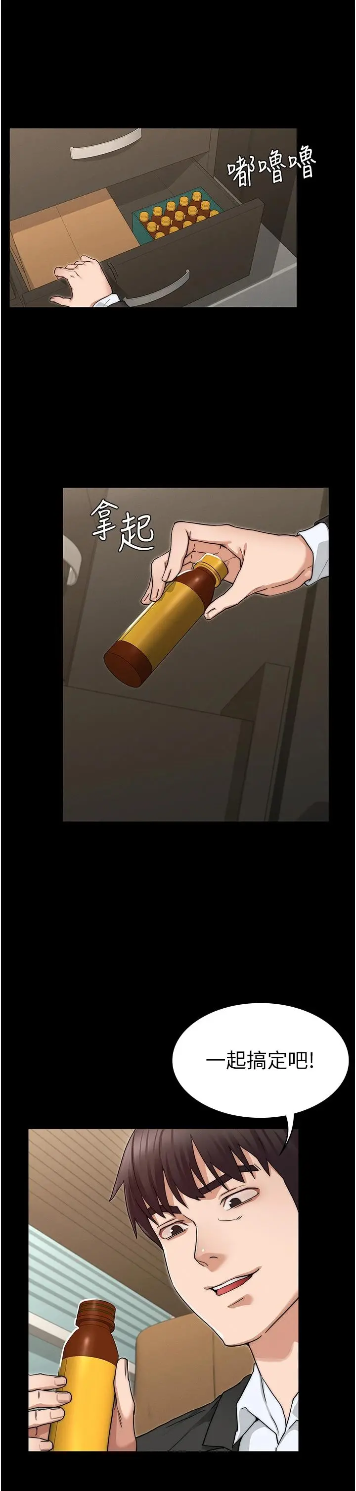教师体罚 - 第58话-4P抢精大战 - page 30