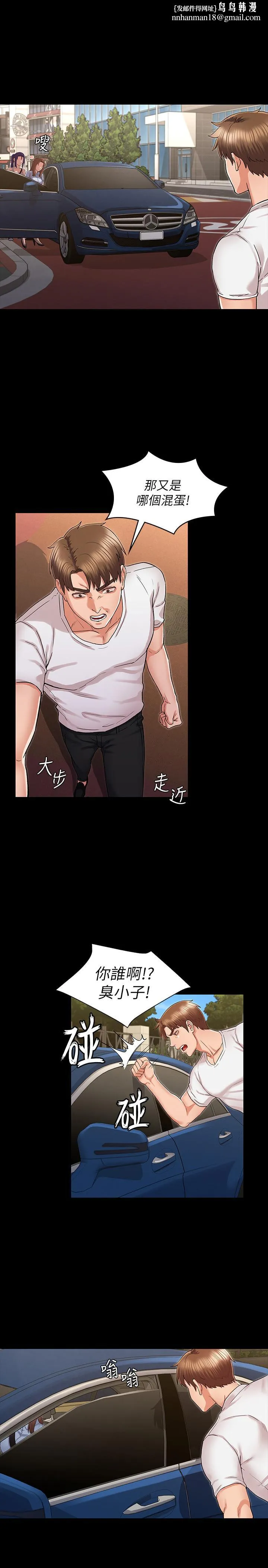 教师体罚 - 第38话-夜店里香艷刺激的玩法 - page 1