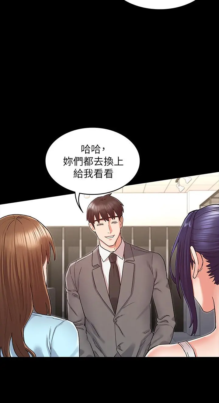 教师体罚 - 第38话-夜店里香艷刺激的玩法 - page 9