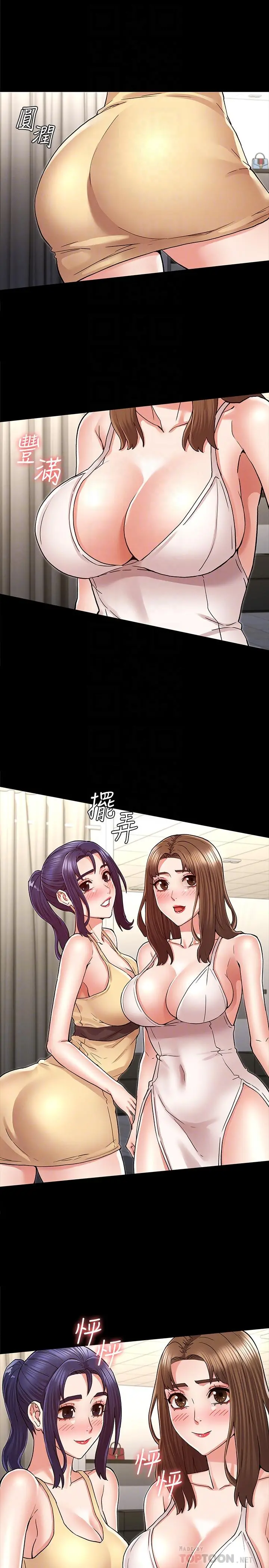教师体罚 - 第38话-夜店里香艷刺激的玩法 - page 10
