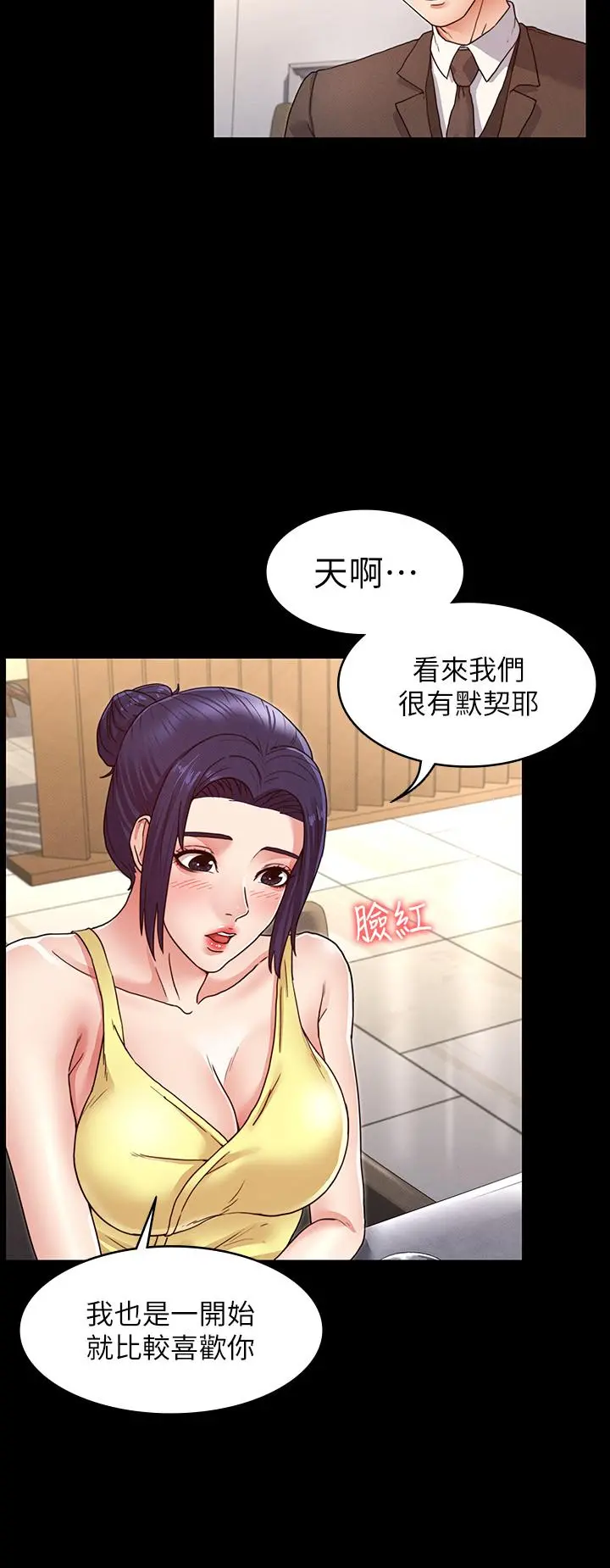 教师体罚 - 第6话-和体育老师的第一次 - page 7