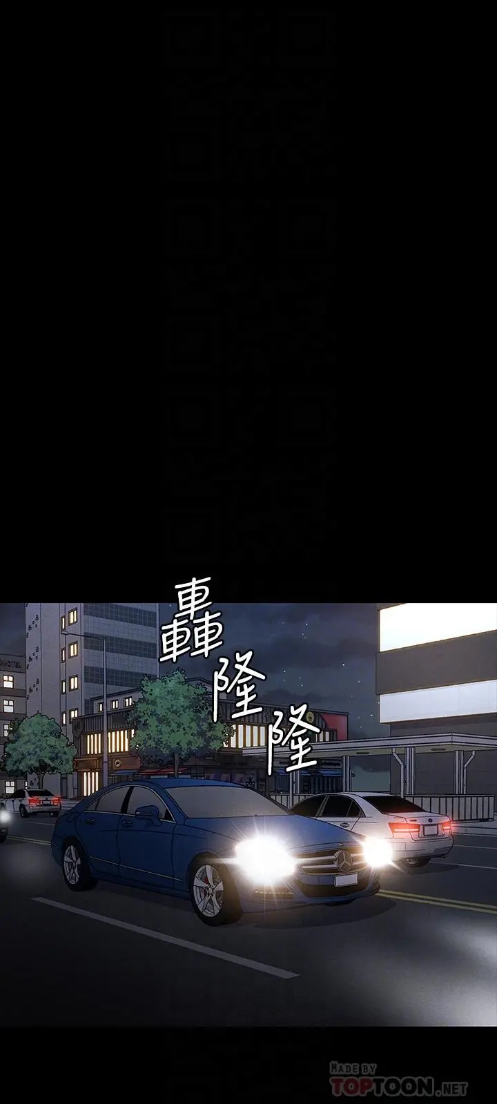 教师体罚 - 第6话-和体育老师的第一次 - page 10