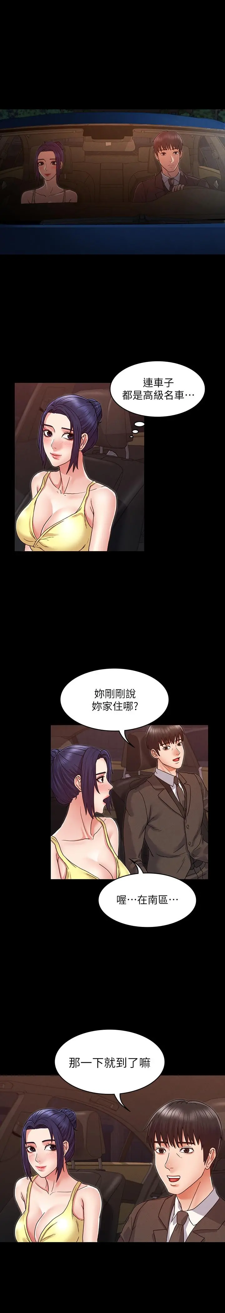 教师体罚 - 第6话-和体育老师的第一次 - page 11