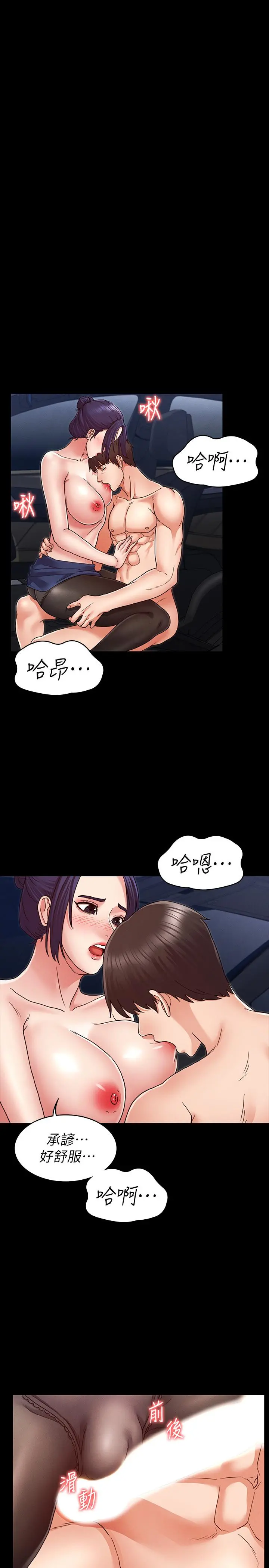 教师体罚 - 第6话-和体育老师的第一次 - page 20