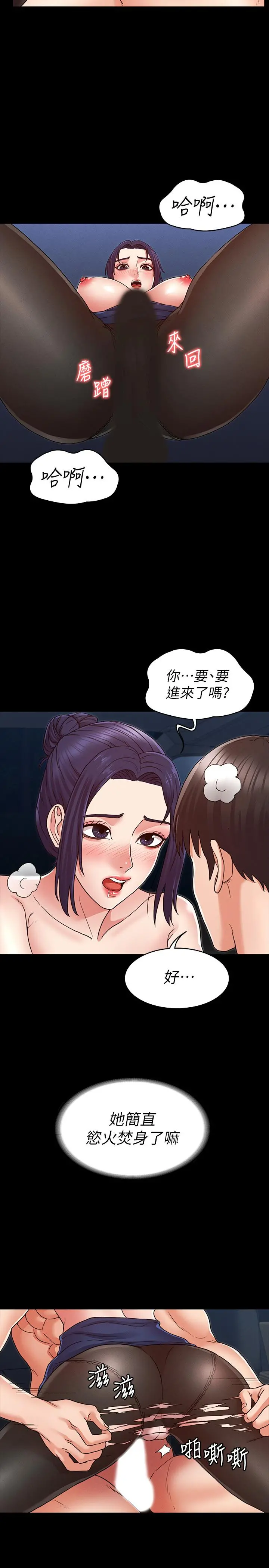 教师体罚 - 第6话-和体育老师的第一次 - page 21
