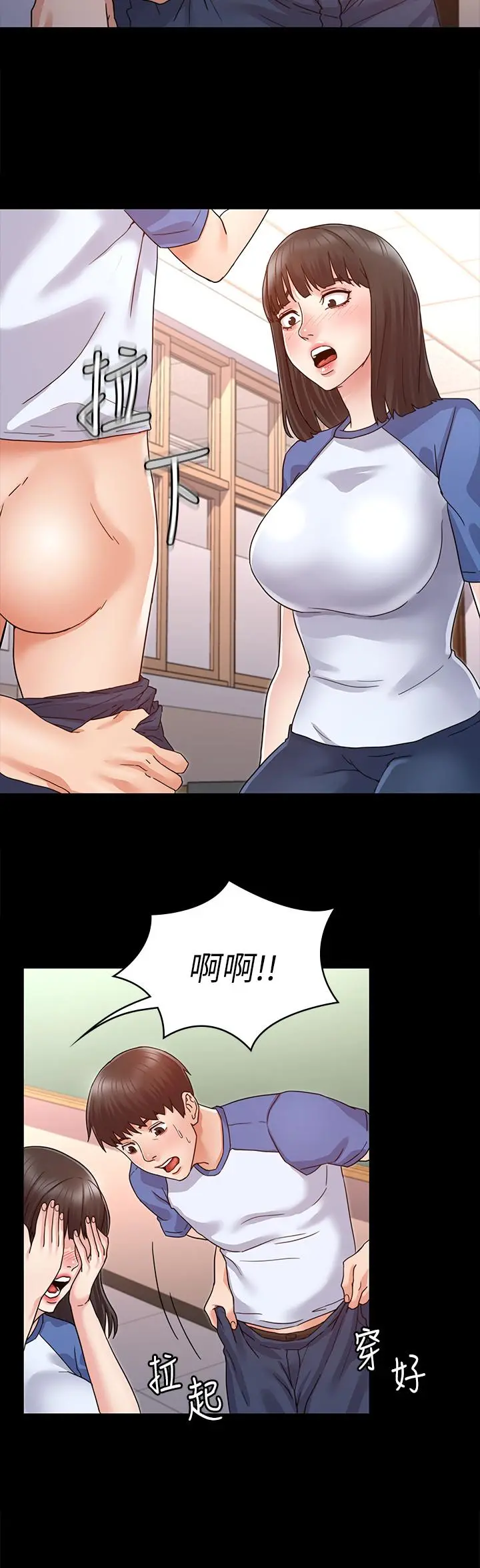 教师体罚 - 第1话-在夜店和老师重逢 - page 13