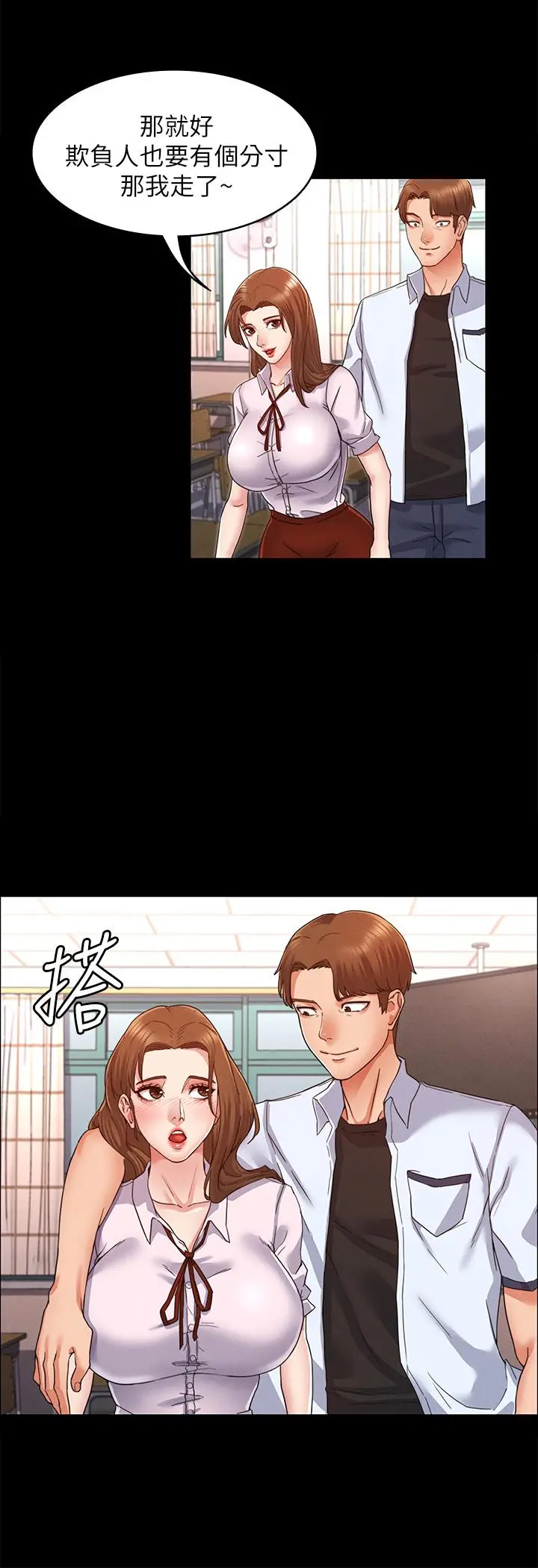 教师体罚 - 第1话-在夜店和老师重逢 - page 37
