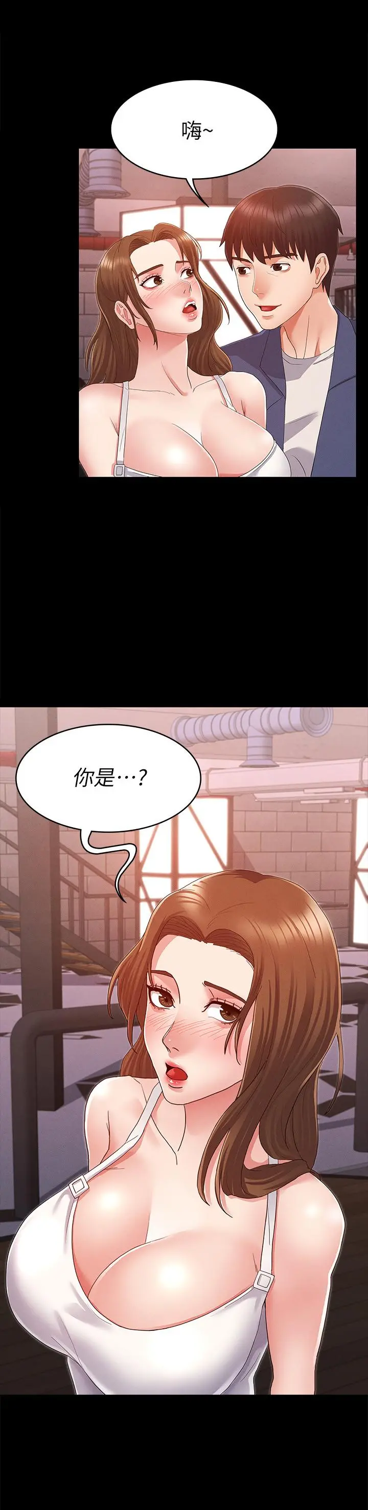 教师体罚 - 第1话-在夜店和老师重逢 - page 43