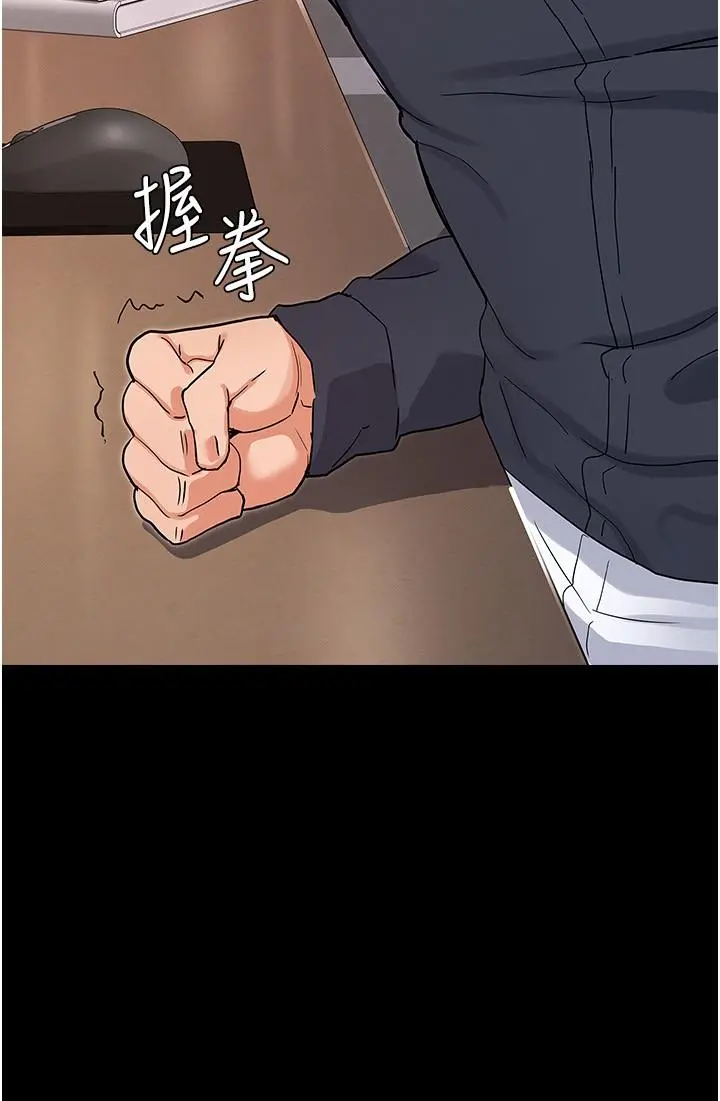 教师体罚 - 第46话-用身体帮你搓澡 - page 28