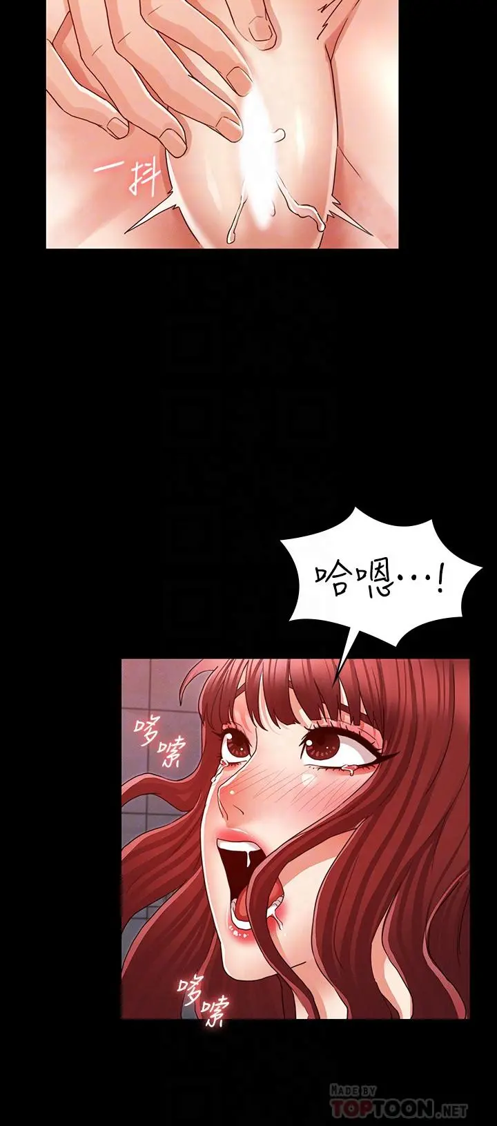 教师体罚 - 第20话-调教秘书的方法 - page 12