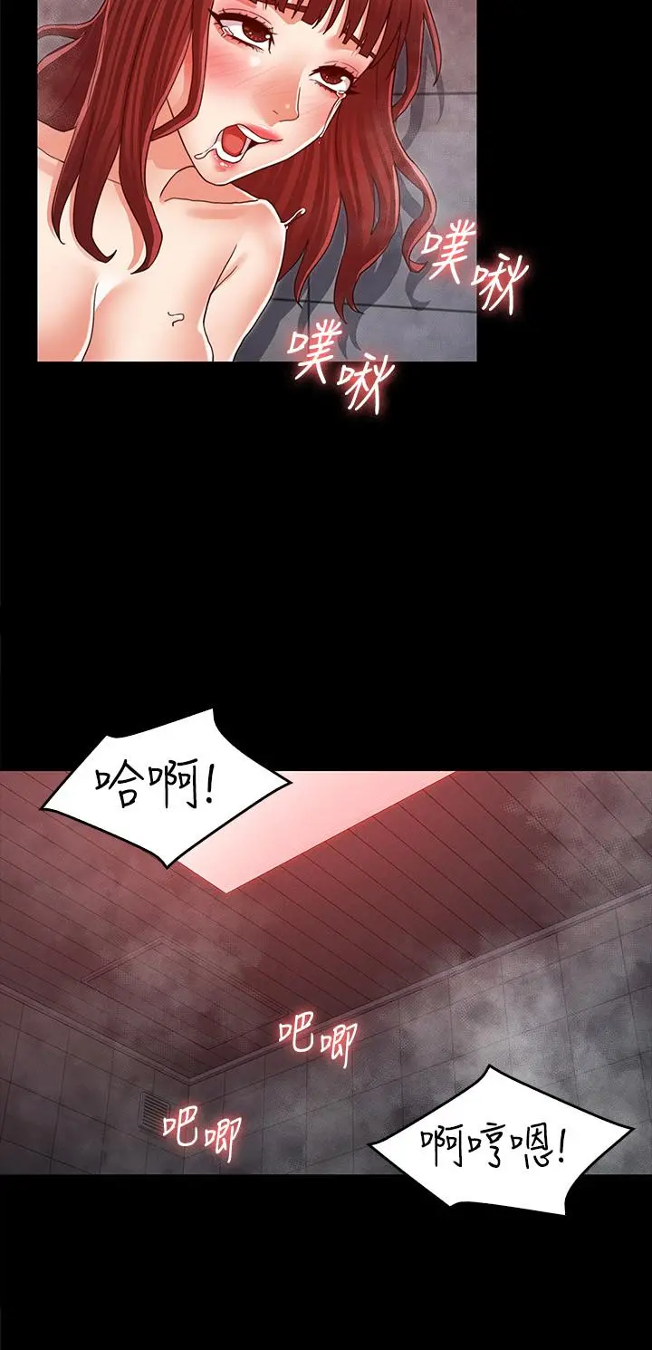 教师体罚 - 第20话-调教秘书的方法 - page 15