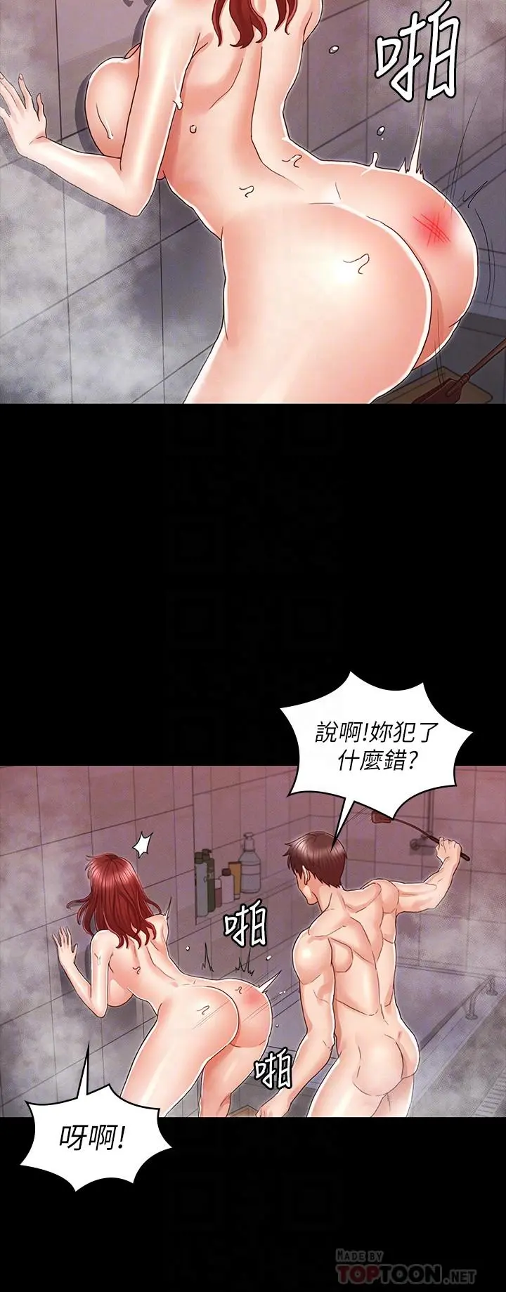 教师体罚 - 第20话-调教秘书的方法 - page 18