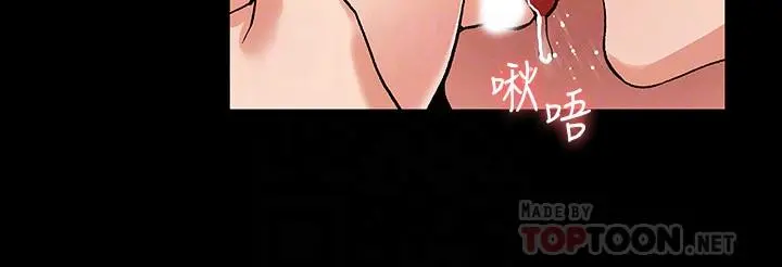 教师体罚 - 第37话-六年后再次相遇的校园恶霸 - page 8