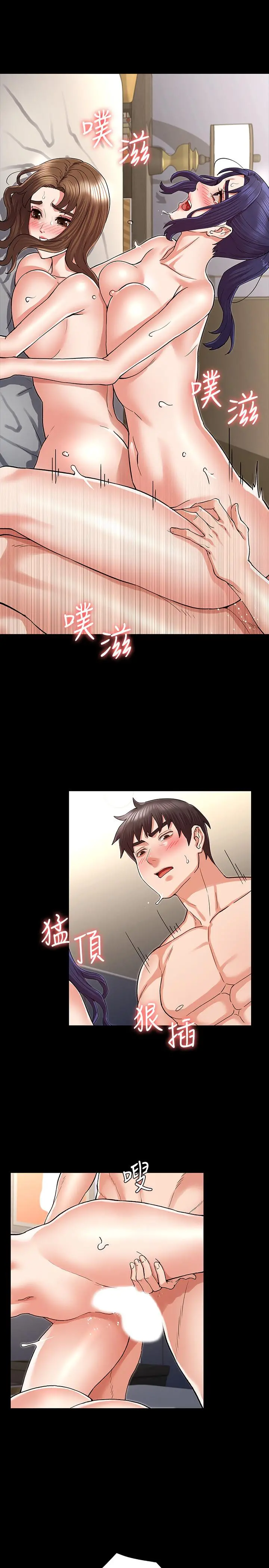 教师体罚 - 第37话-六年后再次相遇的校园恶霸 - page 13