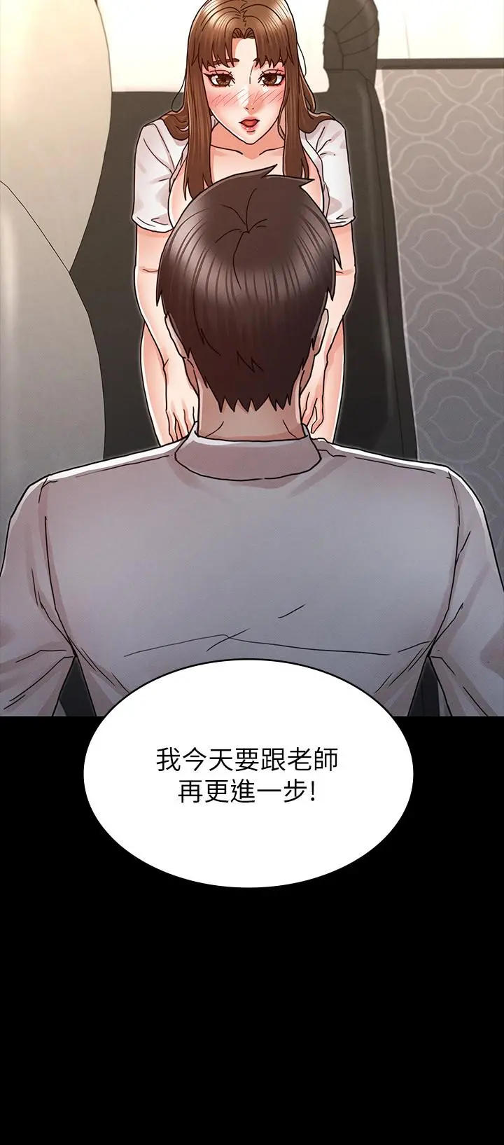 教师体罚 - 第28话-肛交初体验 - page 3