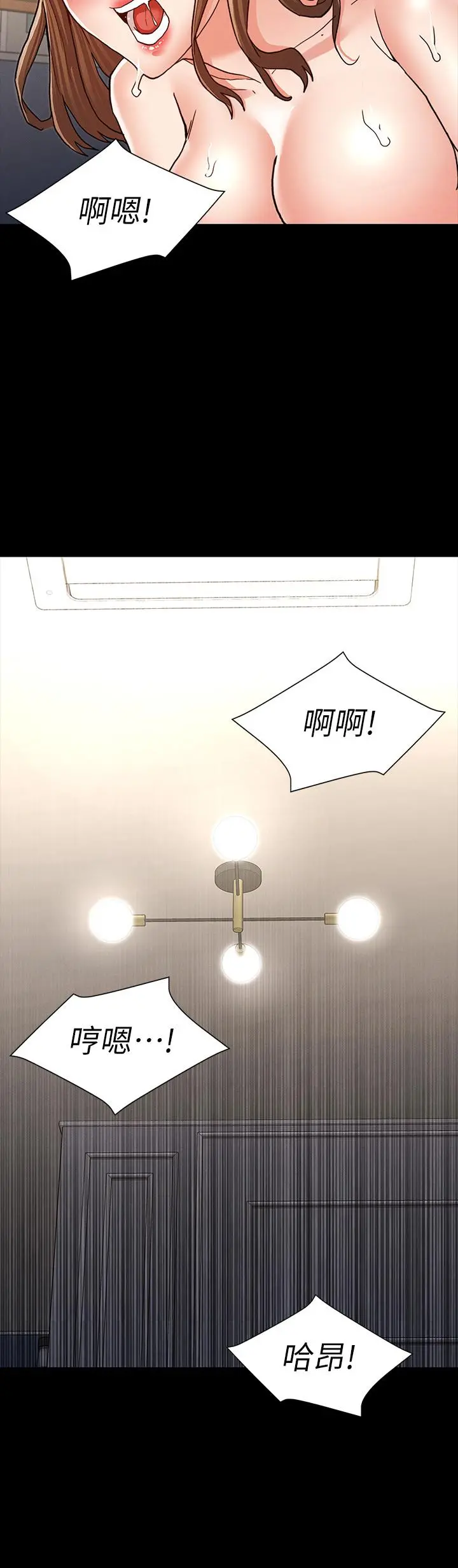 教师体罚 - 第28话-肛交初体验 - page 13