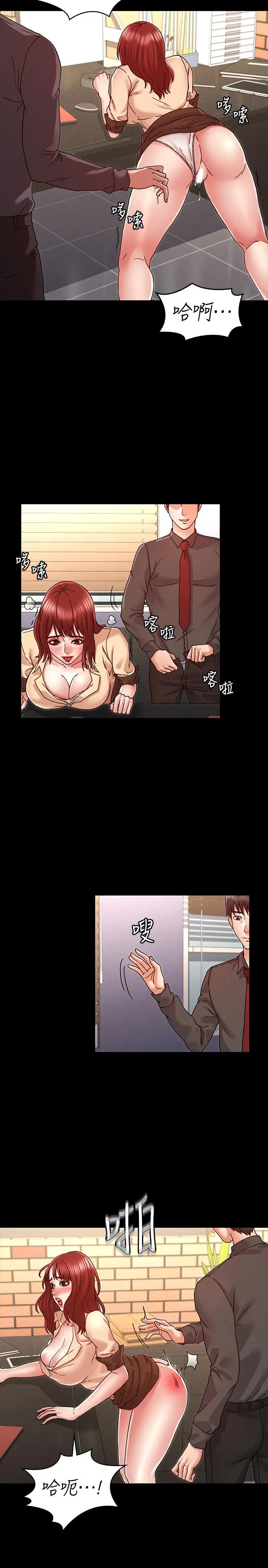 教师体罚 - 第8话-被调教的初恋 - page 9