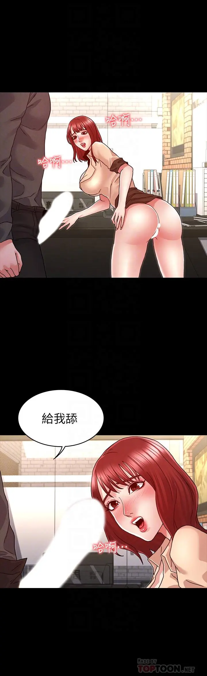 教师体罚 - 第8话-被调教的初恋 - page 10