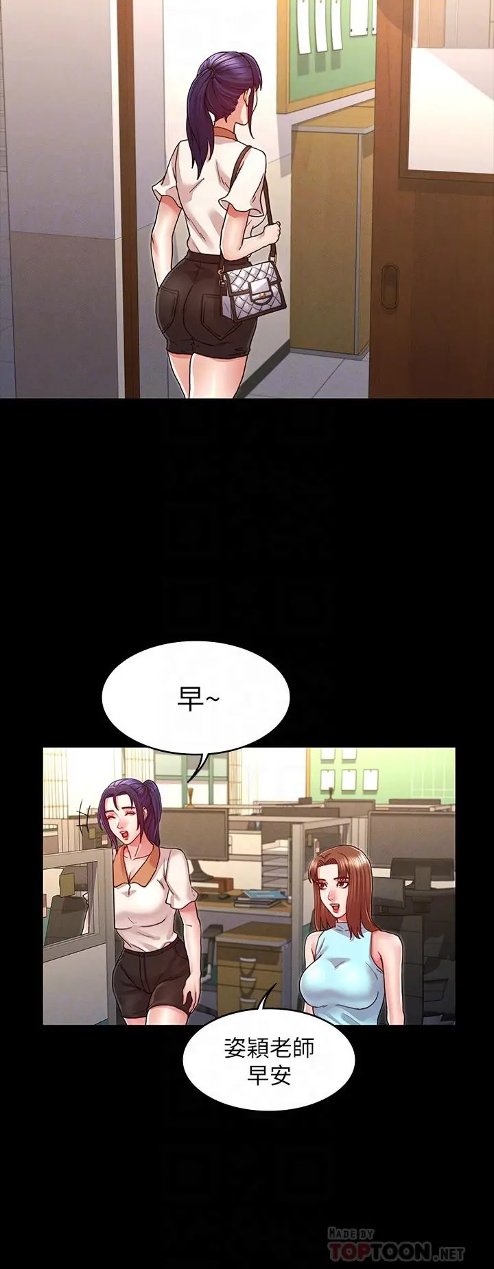 教师体罚 - 第8话-被调教的初恋 - page 16