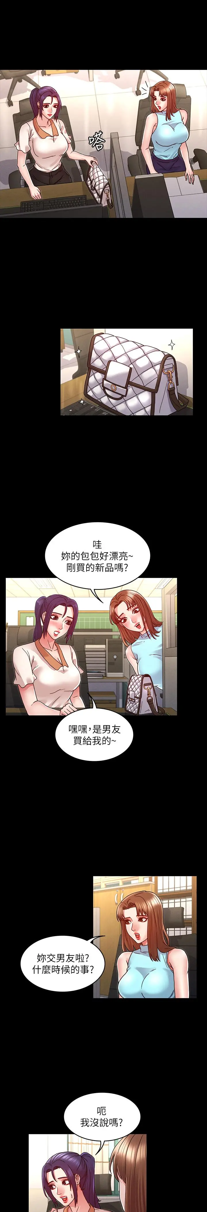 教师体罚 - 第8话-被调教的初恋 - page 17