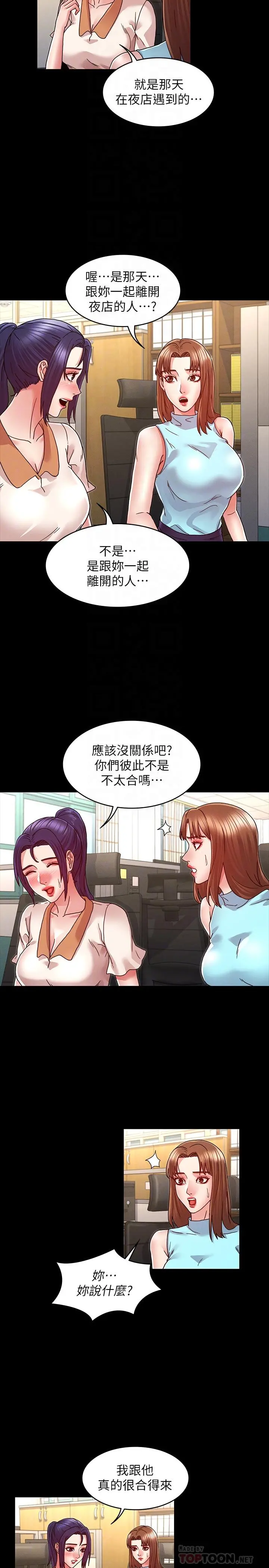 教师体罚 - 第8话-被调教的初恋 - page 18