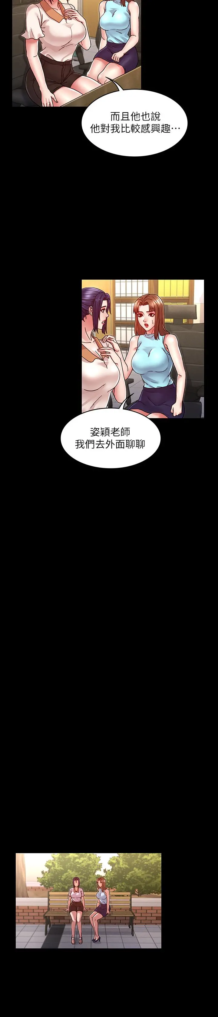 教师体罚 - 第8话-被调教的初恋 - page 19