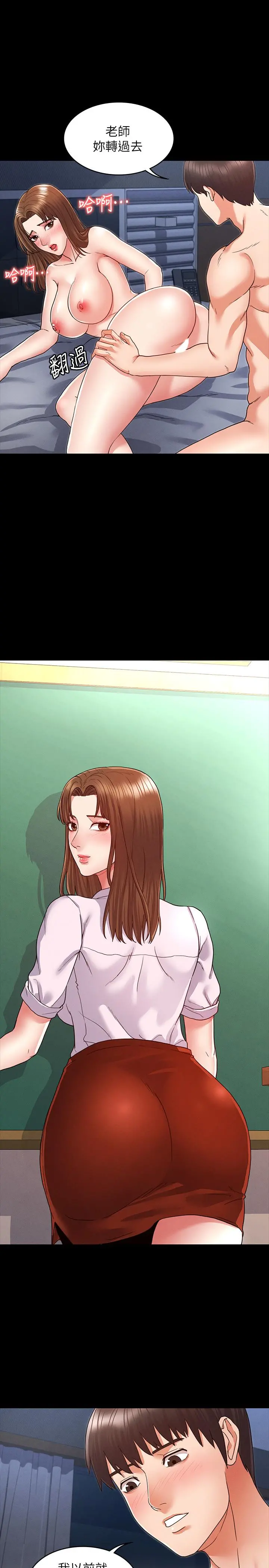 教师体罚 - 第4话-被边缘人学生上到高潮 - page 11