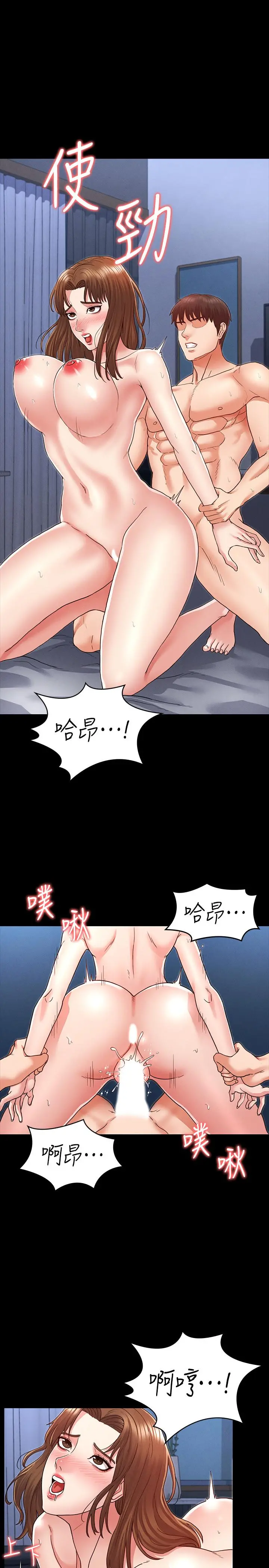 教师体罚 - 第4话-被边缘人学生上到高潮 - page 17