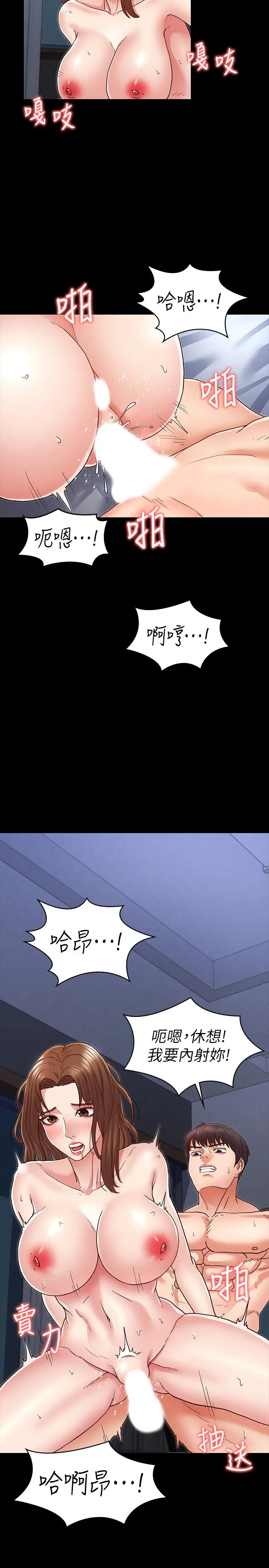 教师体罚 - 第4话-被边缘人学生上到高潮 - page 21
