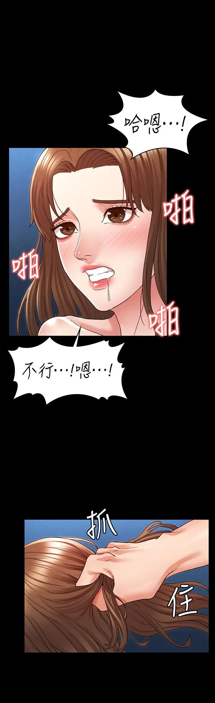 教师体罚 - 第4话-被边缘人学生上到高潮 - page 22
