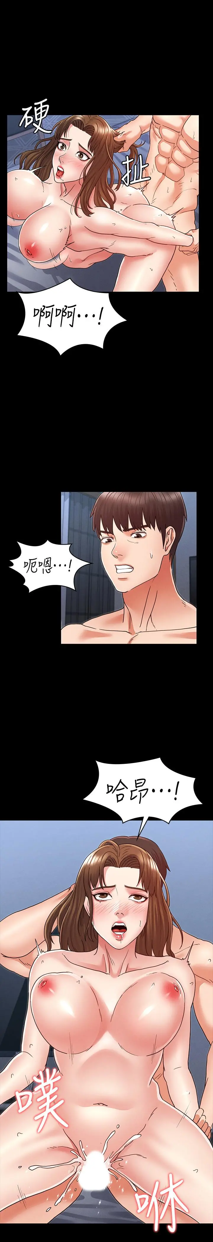 教师体罚 - 第4话-被边缘人学生上到高潮 - page 23