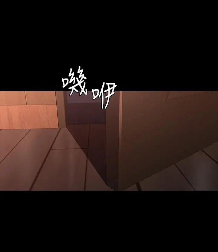 教师体罚 - 第40话-体罚老师的时间到了 - page 9