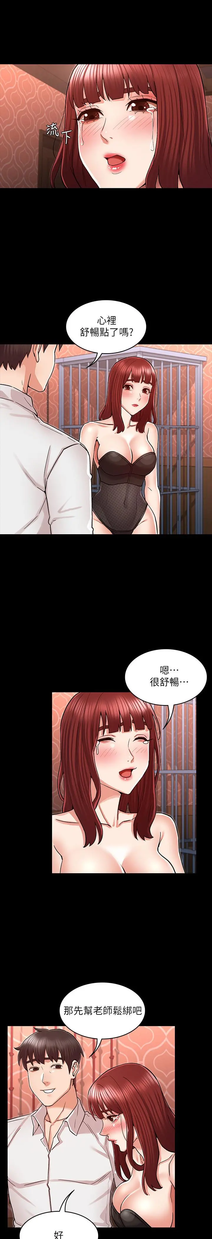 教师体罚 - 第40话-体罚老师的时间到了 - page 22