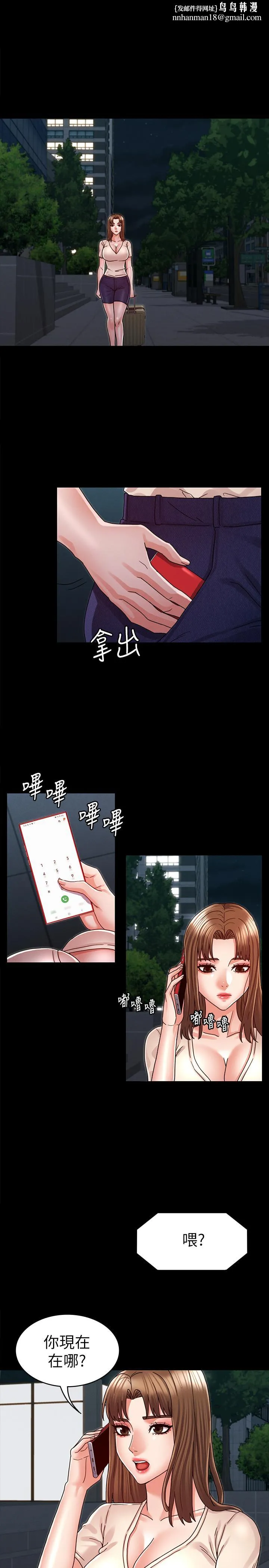 教师体罚 - 第24话-高级公寓 - page 1