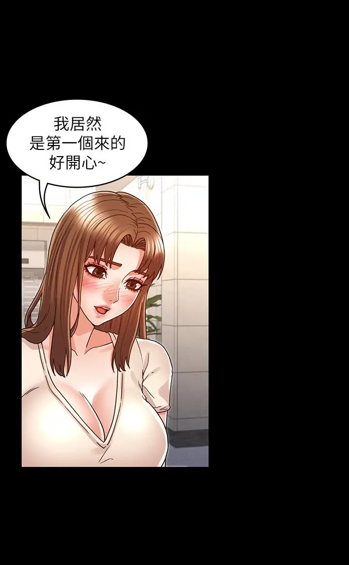 教师体罚 - 第24话-高级公寓 - page 15