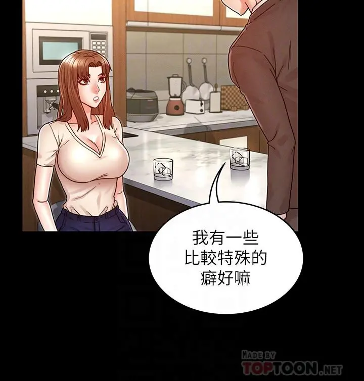 教师体罚 - 第24话-高级公寓 - page 18