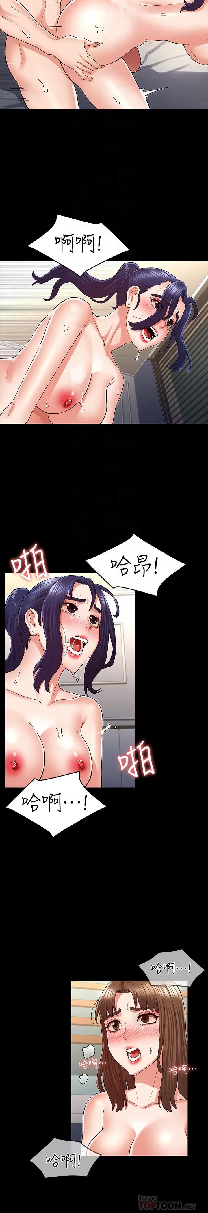教师体罚 - 第35话-让逸婷慾火焚身的羞耻性爱 - page 14
