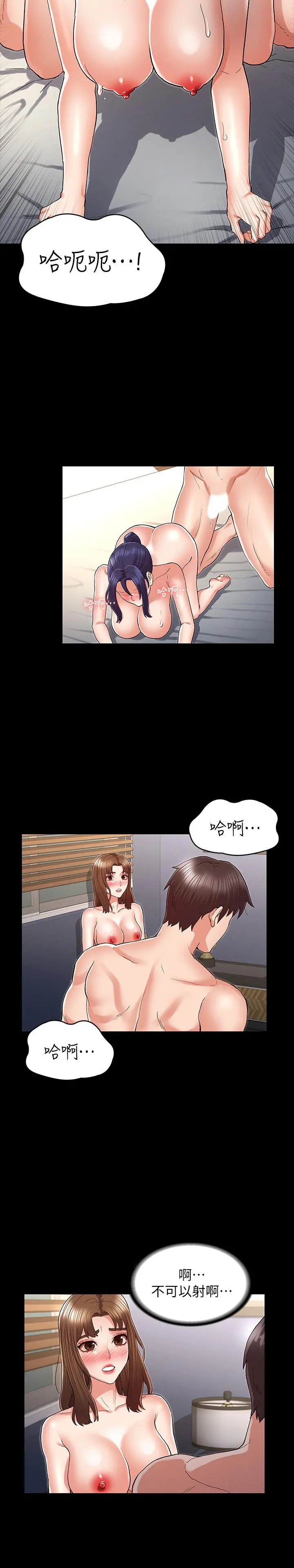 教师体罚 - 第35话-让逸婷慾火焚身的羞耻性爱 - page 19