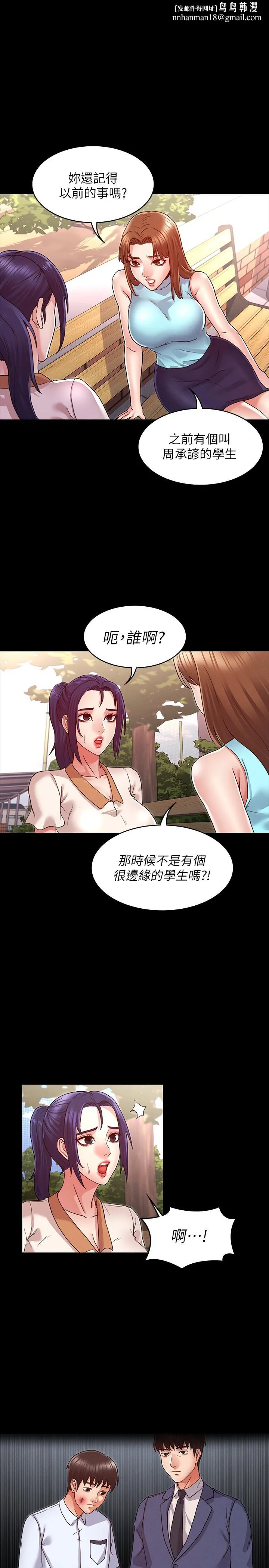 教师体罚 - 第9话-主人，我来帮你舔一舔 - page 1