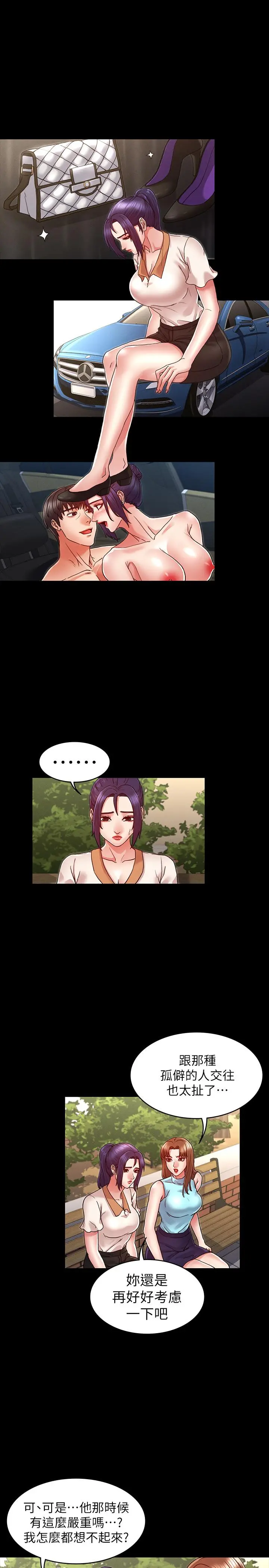 教师体罚 - 第9话-主人，我来帮你舔一舔 - page 5