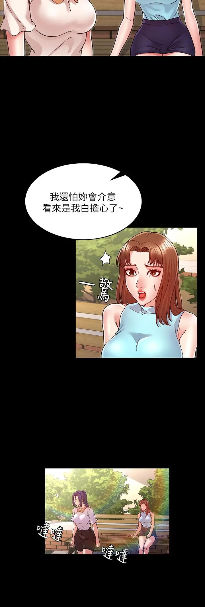教师体罚 - 第9话-主人，我来帮你舔一舔 - page 7