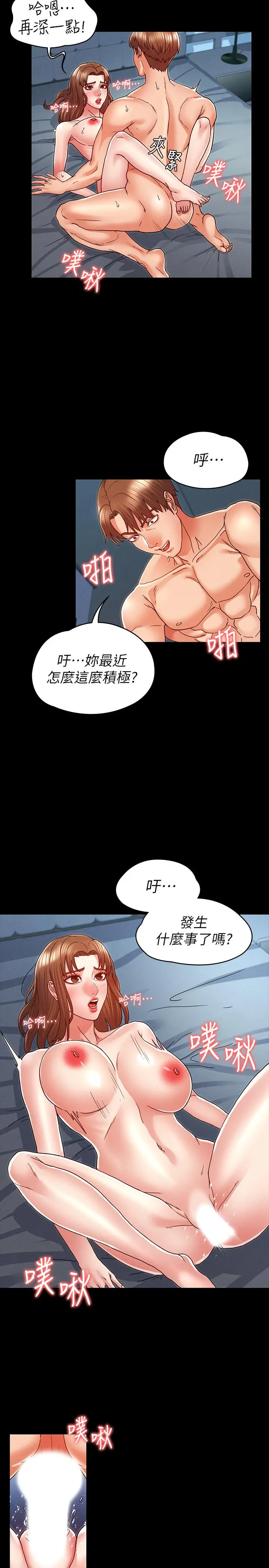教师体罚 - 第9话-主人，我来帮你舔一舔 - page 9