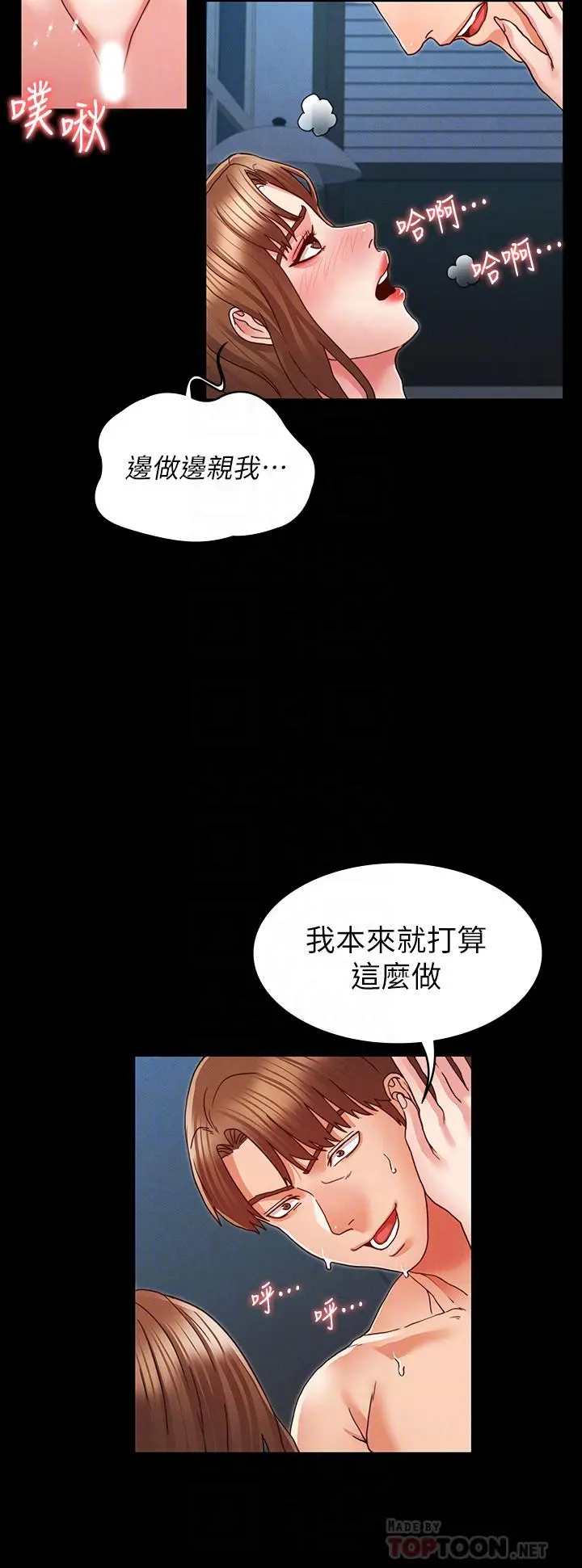 教师体罚 - 第9话-主人，我来帮你舔一舔 - page 10